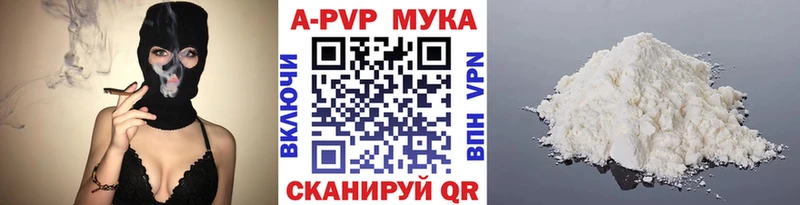 A-PVP Crystall Белогорск