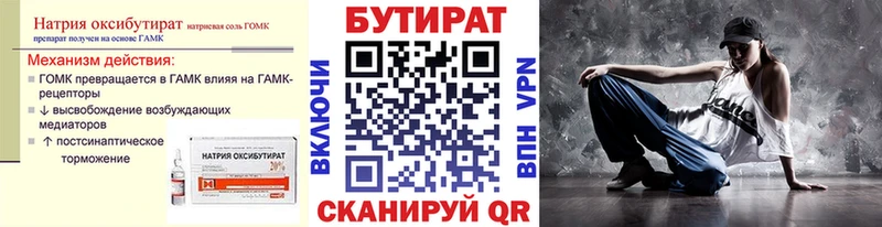 Купить  Белогорск  Бутират 1.4BDO 