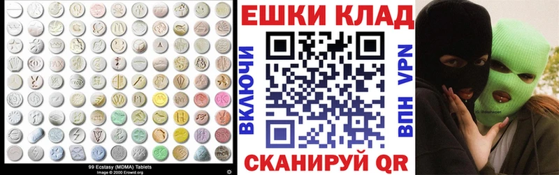 Купить закладки  Белогорск  Ecstasy TESLA 