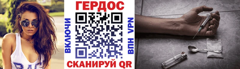 Героин VHQ Белогорск