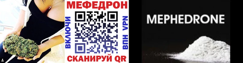 Меф мука  Купить где  Белогорск 