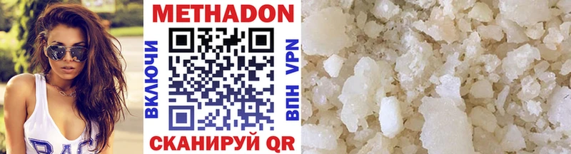 Купить закладки  Белогорск  МЕТАДОН methadone 